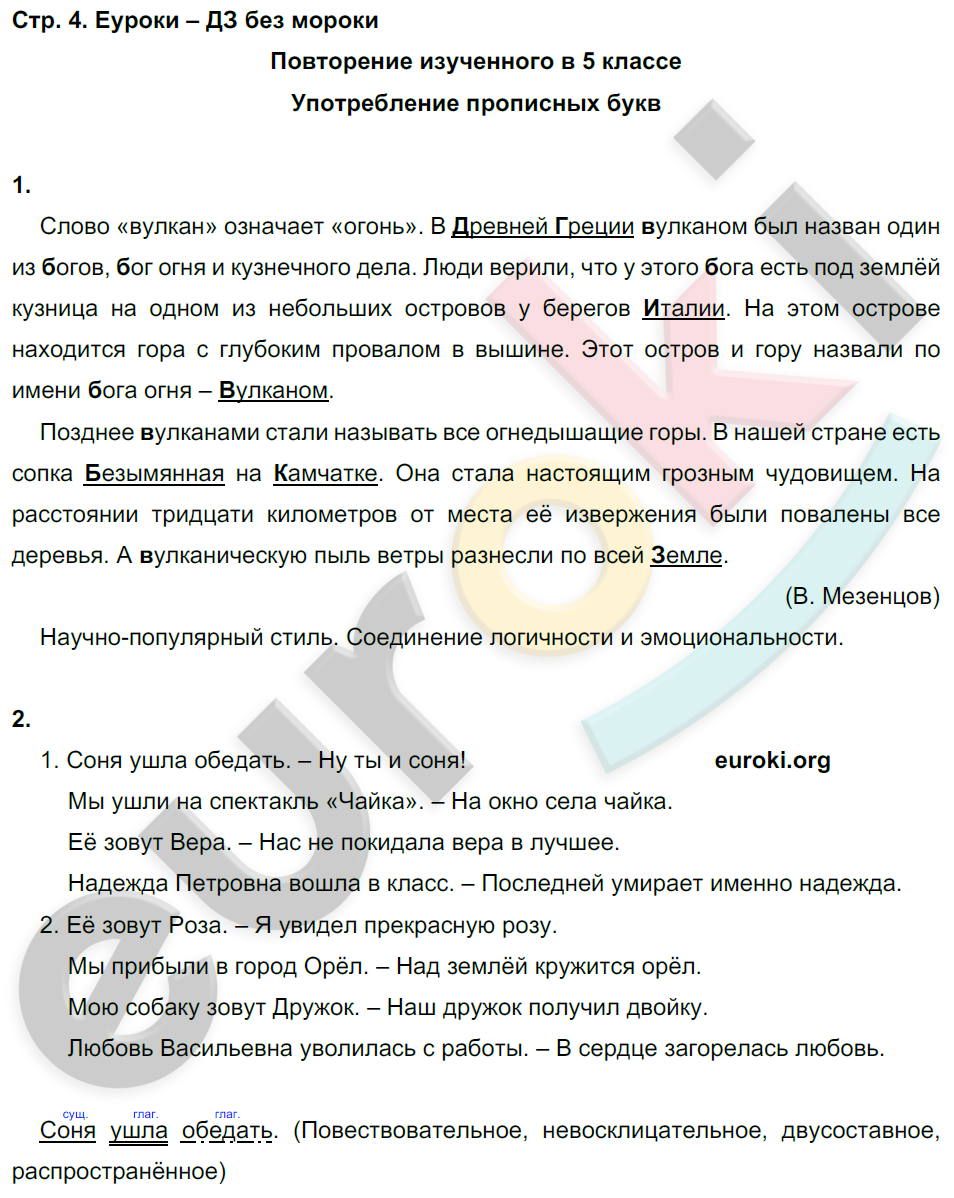 стр. 4 - решение