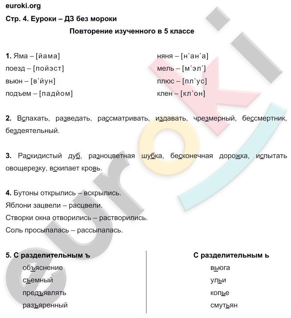 стр. 4 - решение