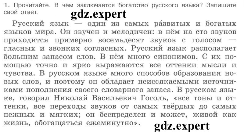 1 - условие