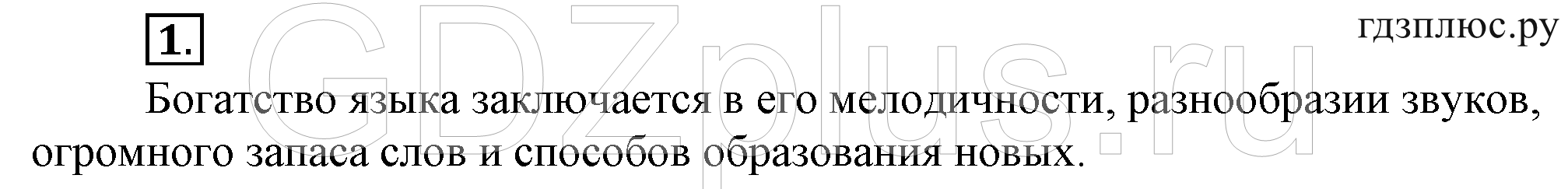 1 - решебник №3