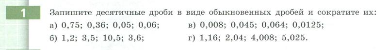 1 - условие
