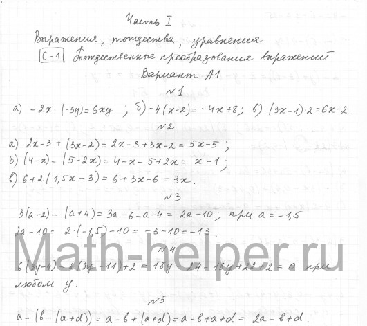 А-1 - решение