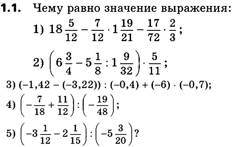 1 - условие