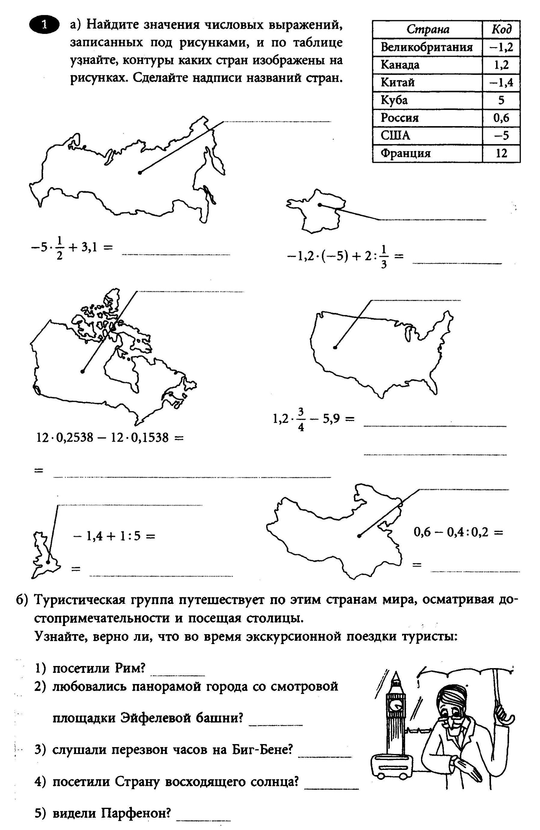 1 - условие