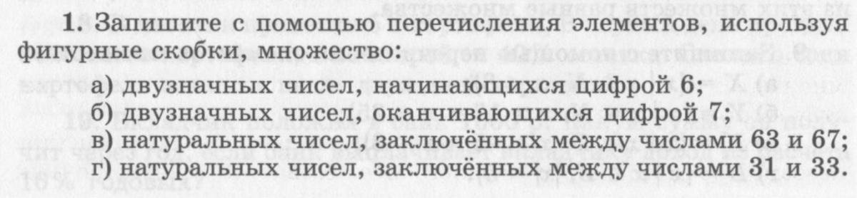 1 - условие