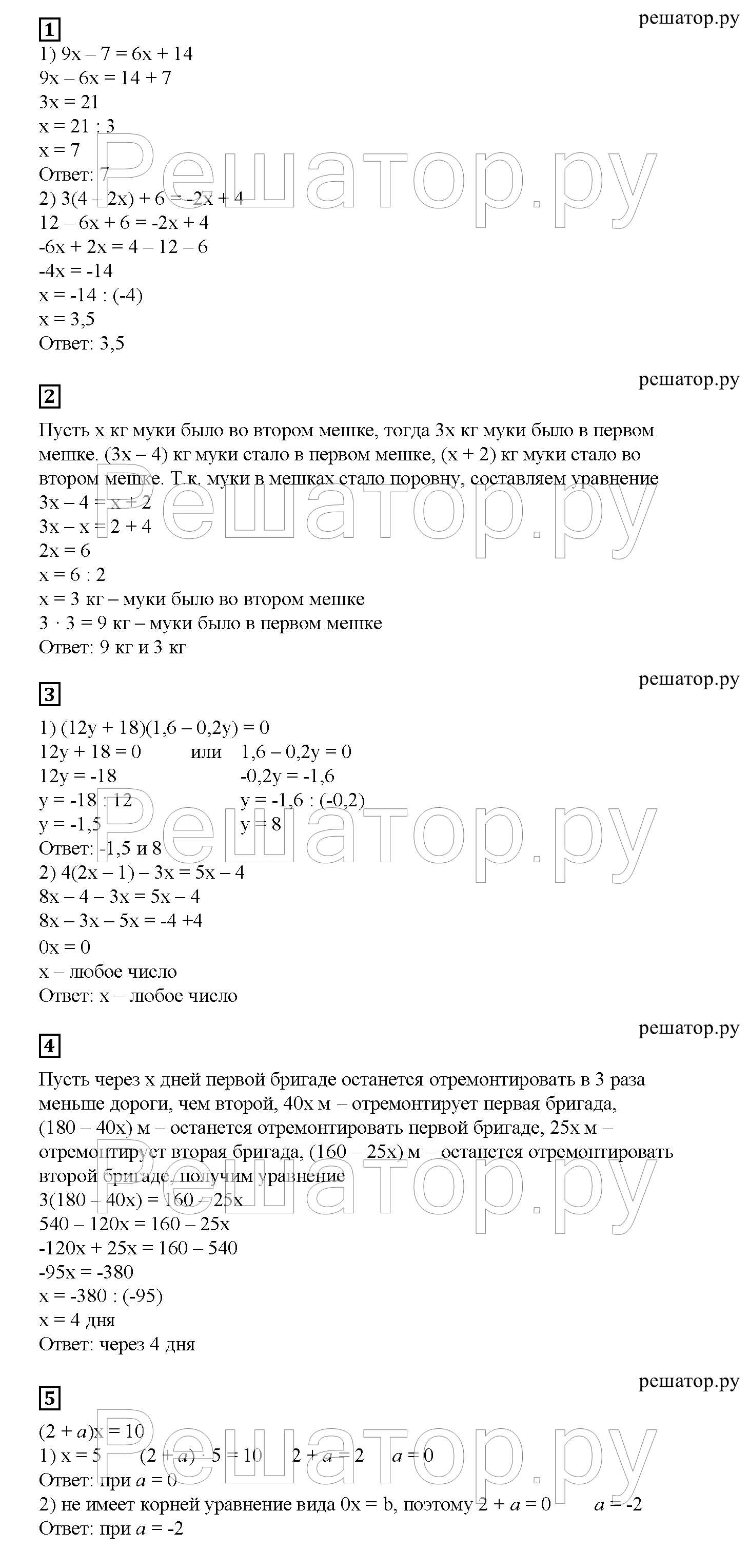 Вариант 1 - решебник №1
