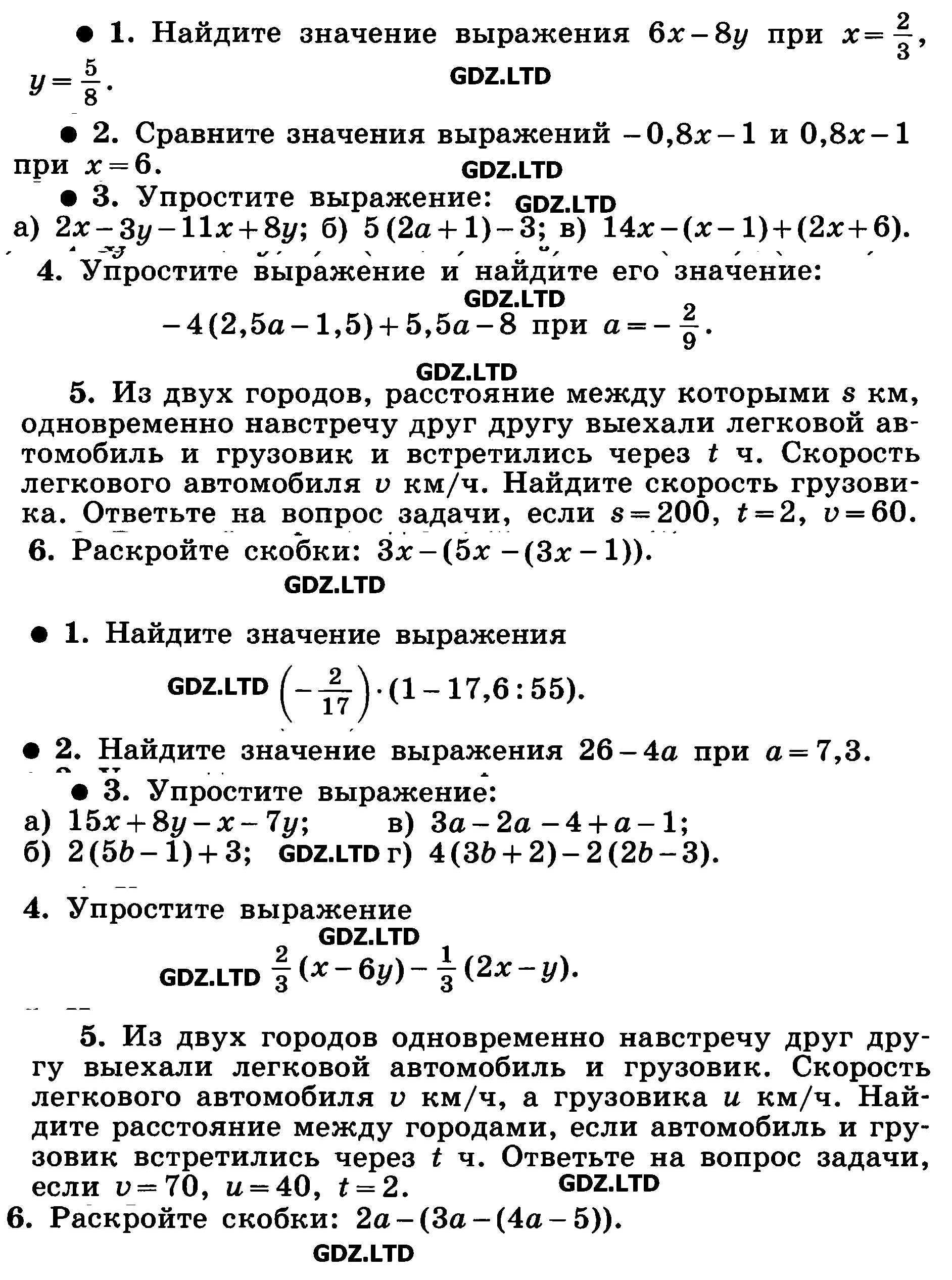  1 - условие