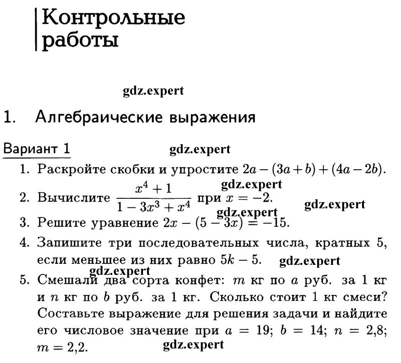 Вариант 1 - условие