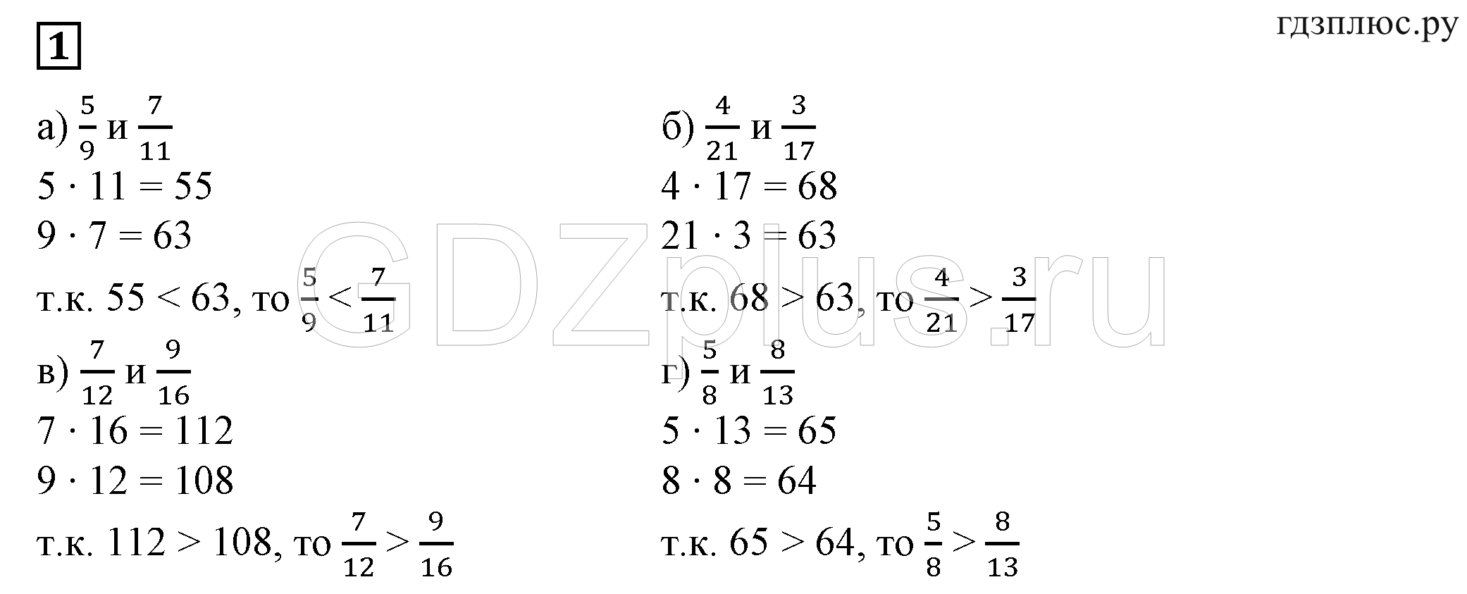 1 - решебник №1