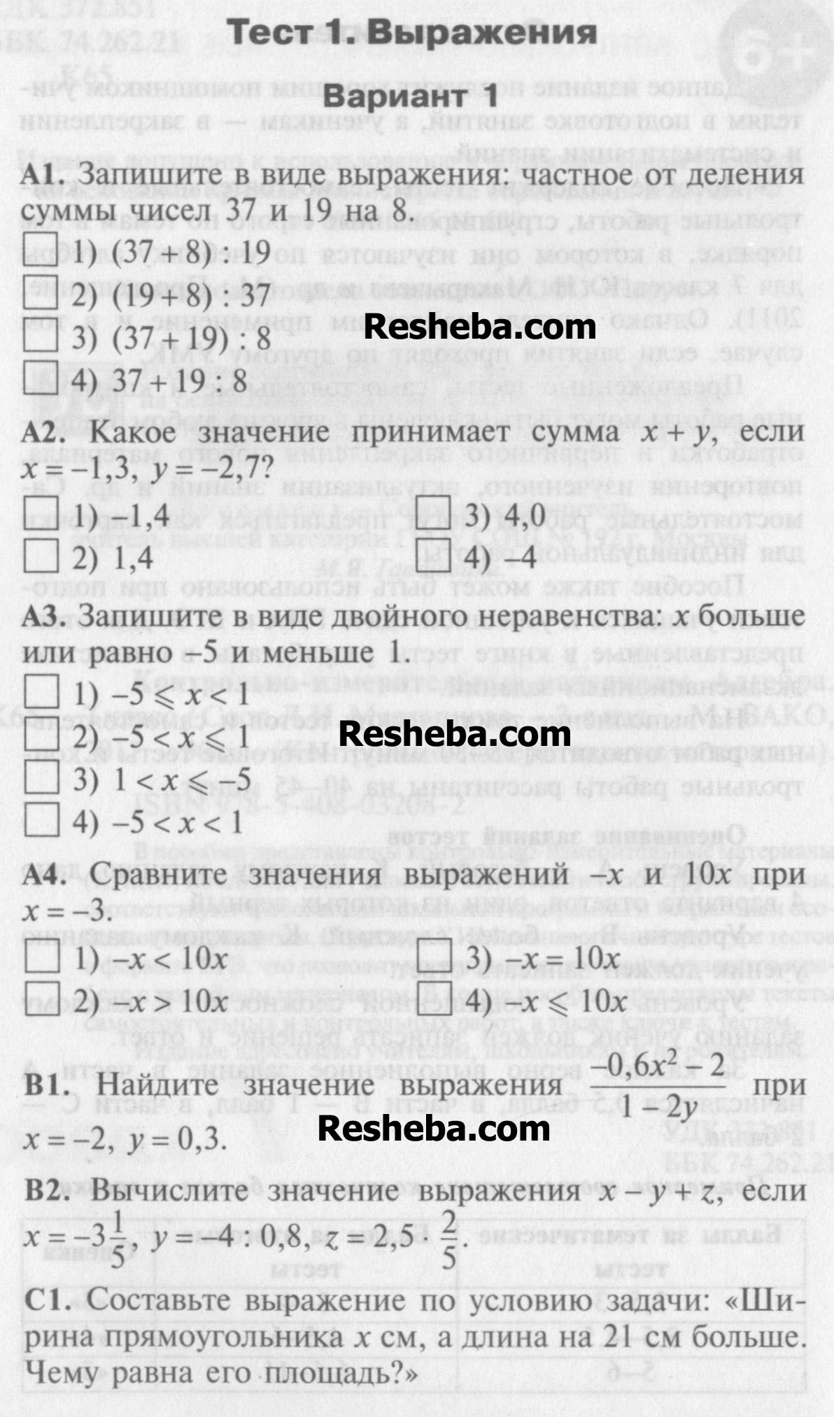 Вариант 1 - условие