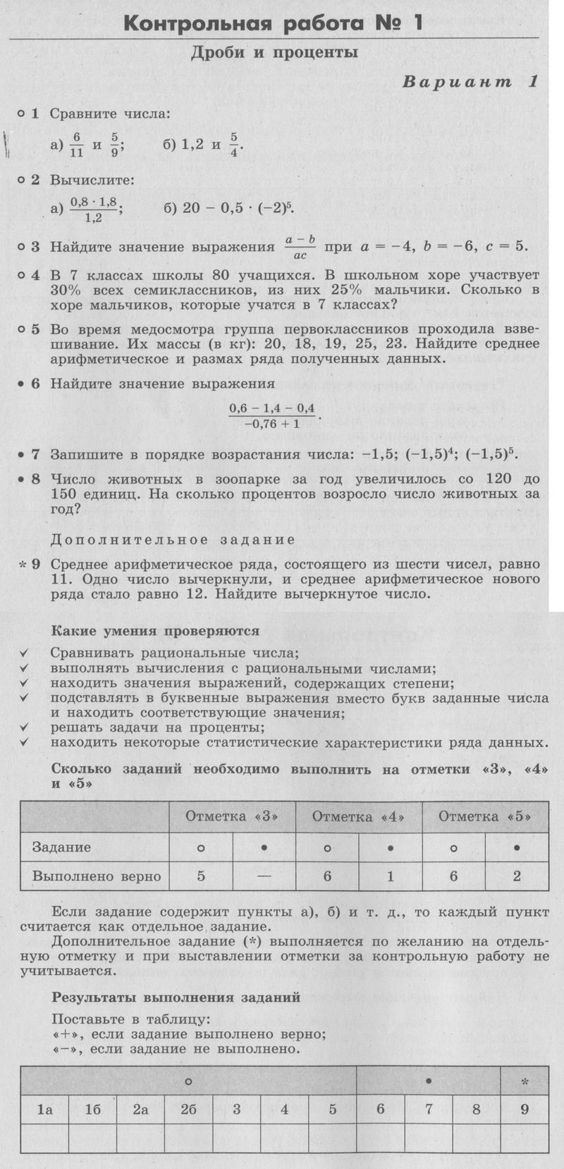 Вариант 1 - условие