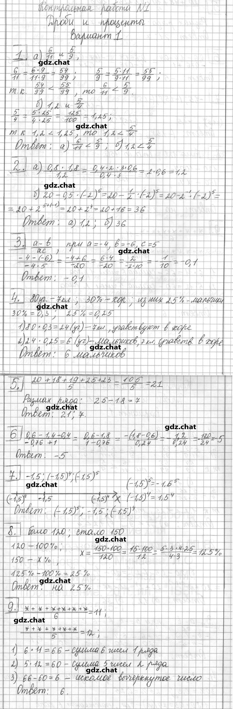Вариант 1 - решебник №1