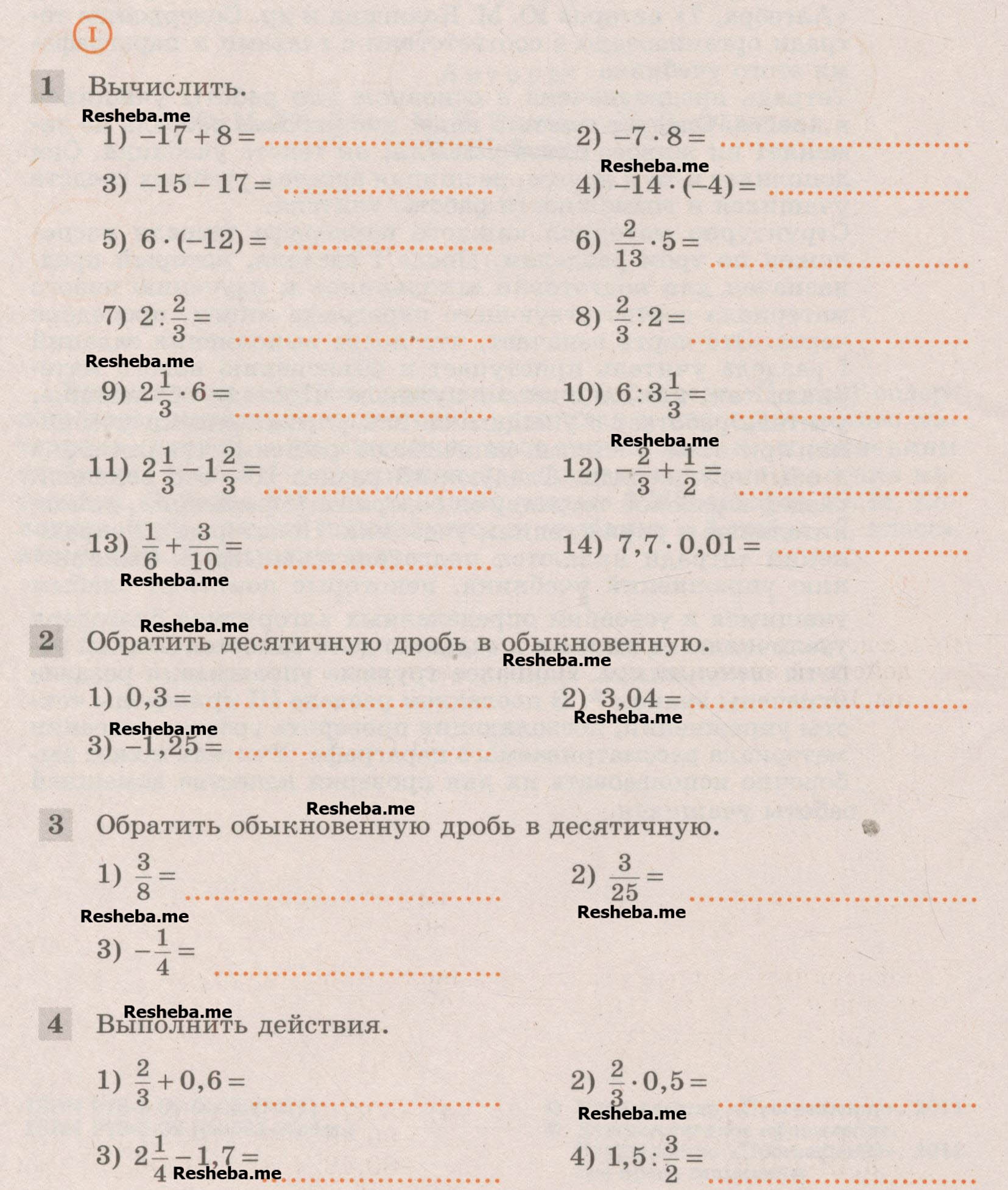 стр.4  - условие