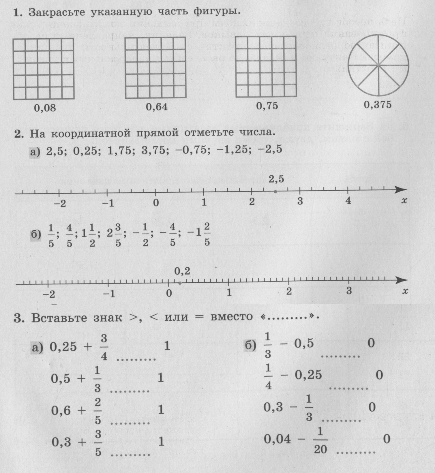 стр.3  - условие