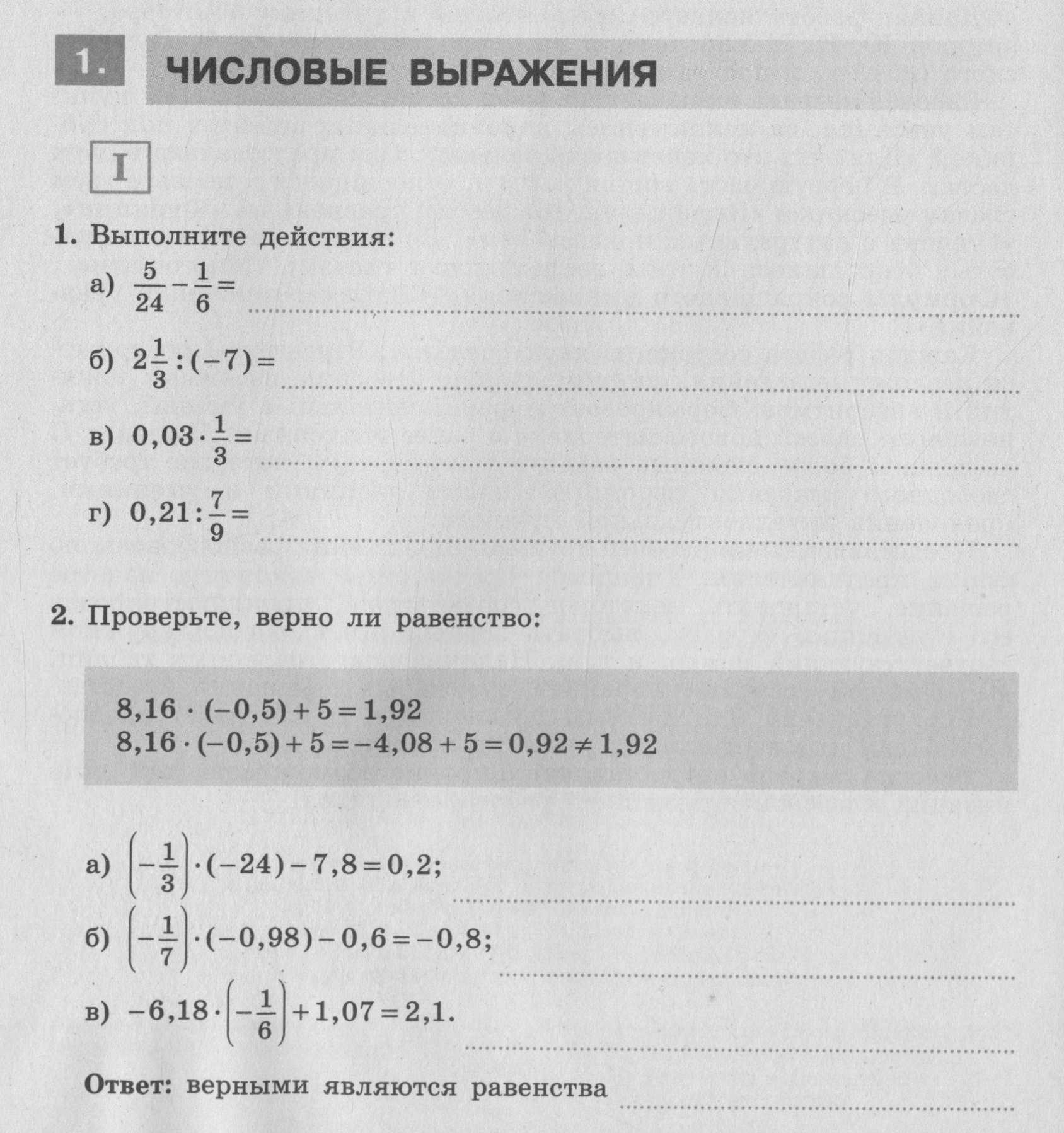 стр.4  - условие