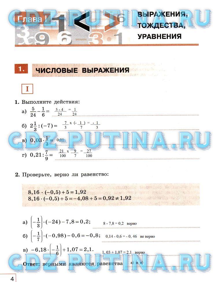 стр.4  - решебник №2