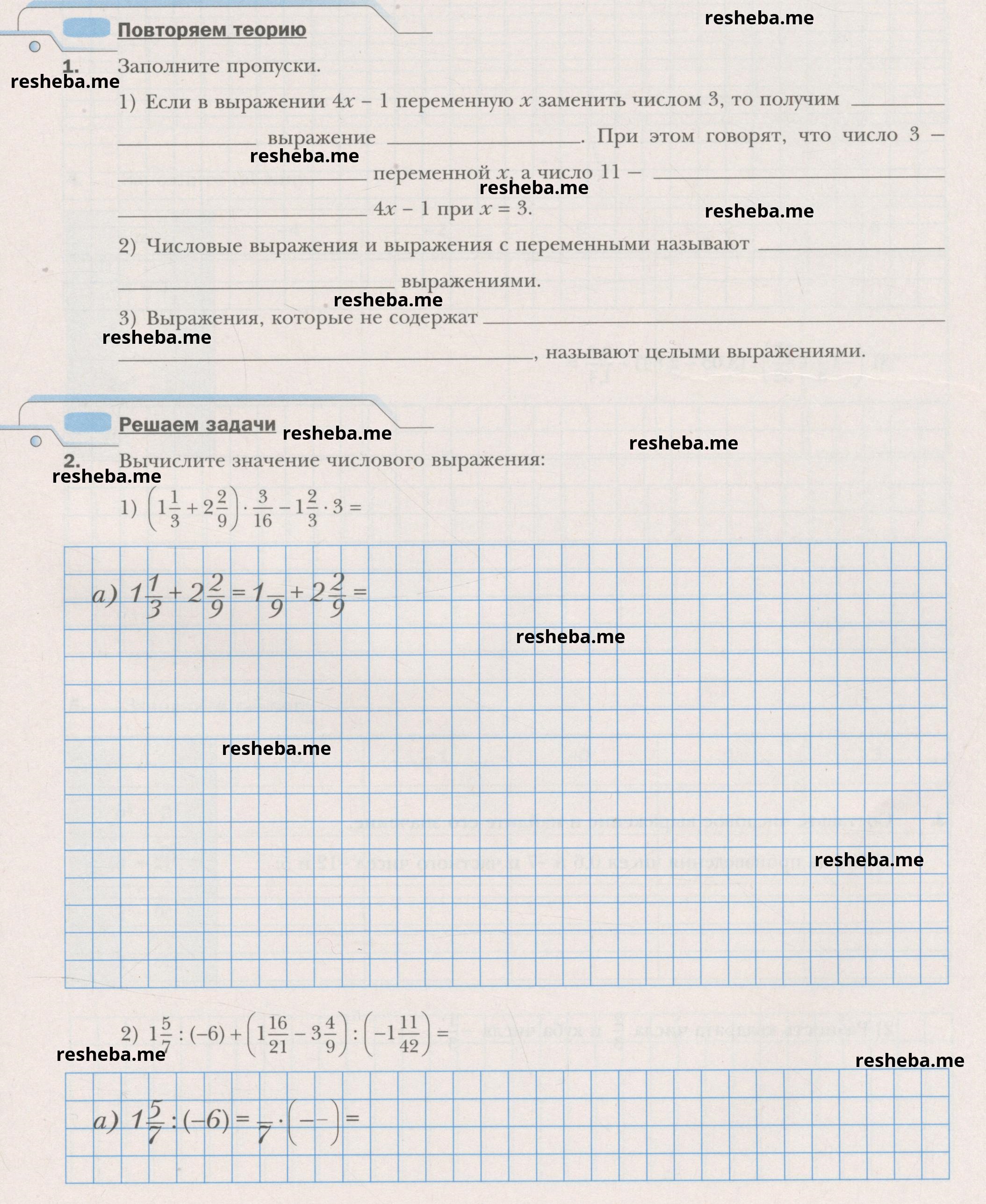 стр.3  - условие