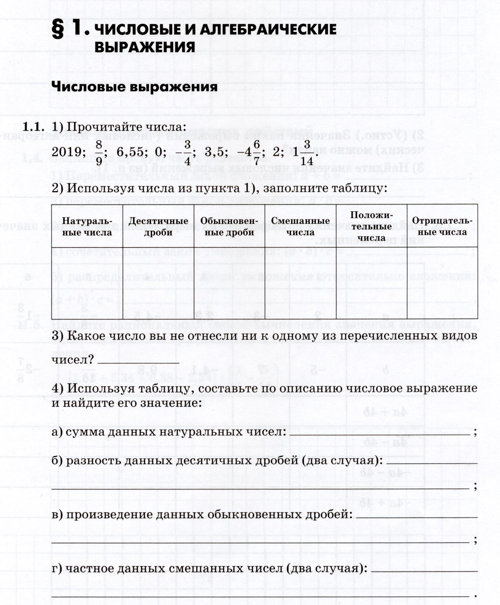 №1 - условие