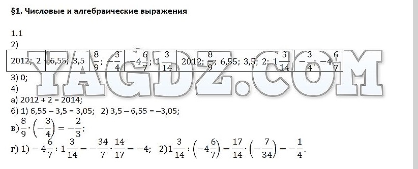 №1 - решение