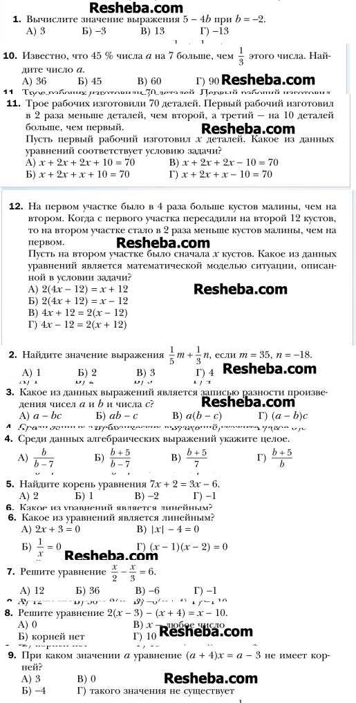 Задание  1 - условие