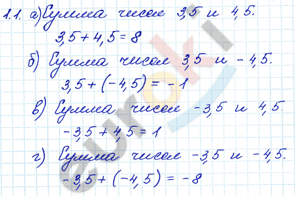 1 - решение