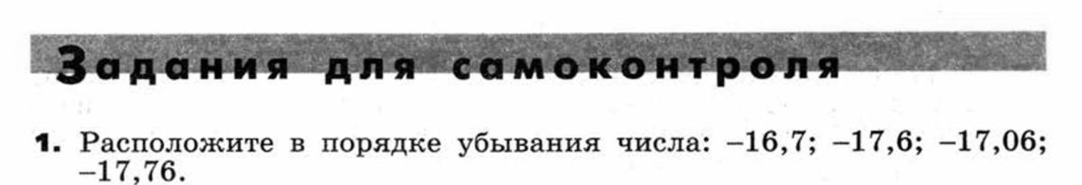 1 - условие