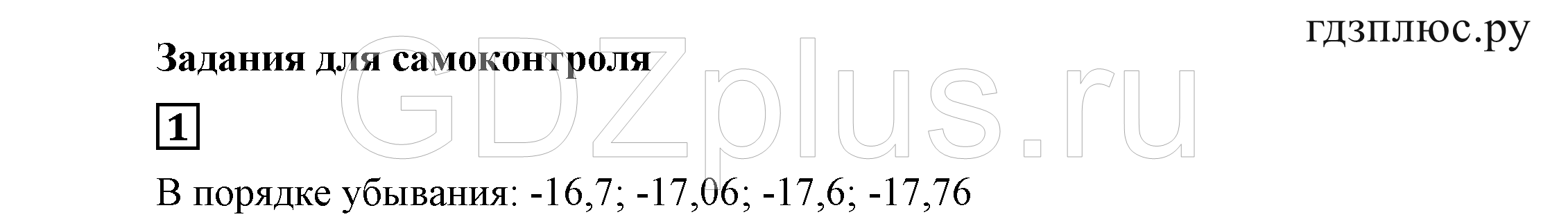1 - решебник №2