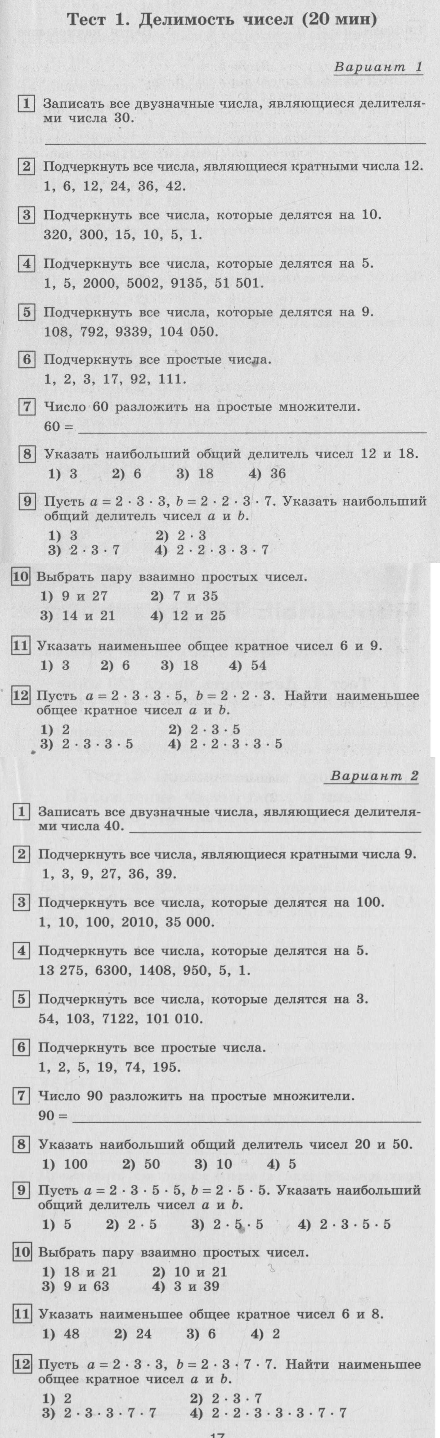 1 - условие
