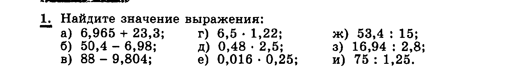 1 - условие
