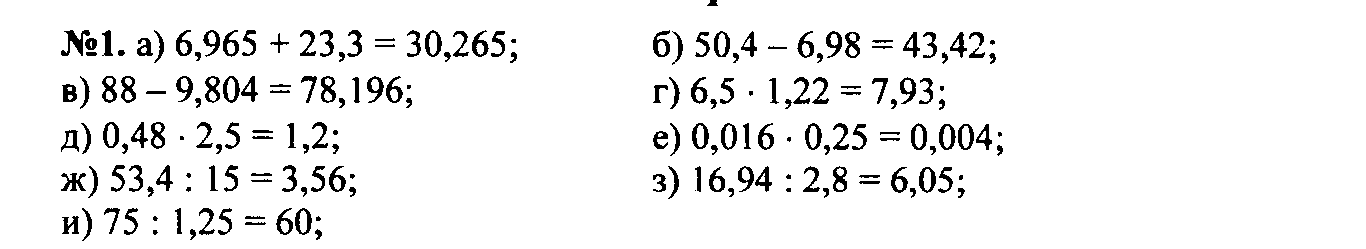1 - решебник №1