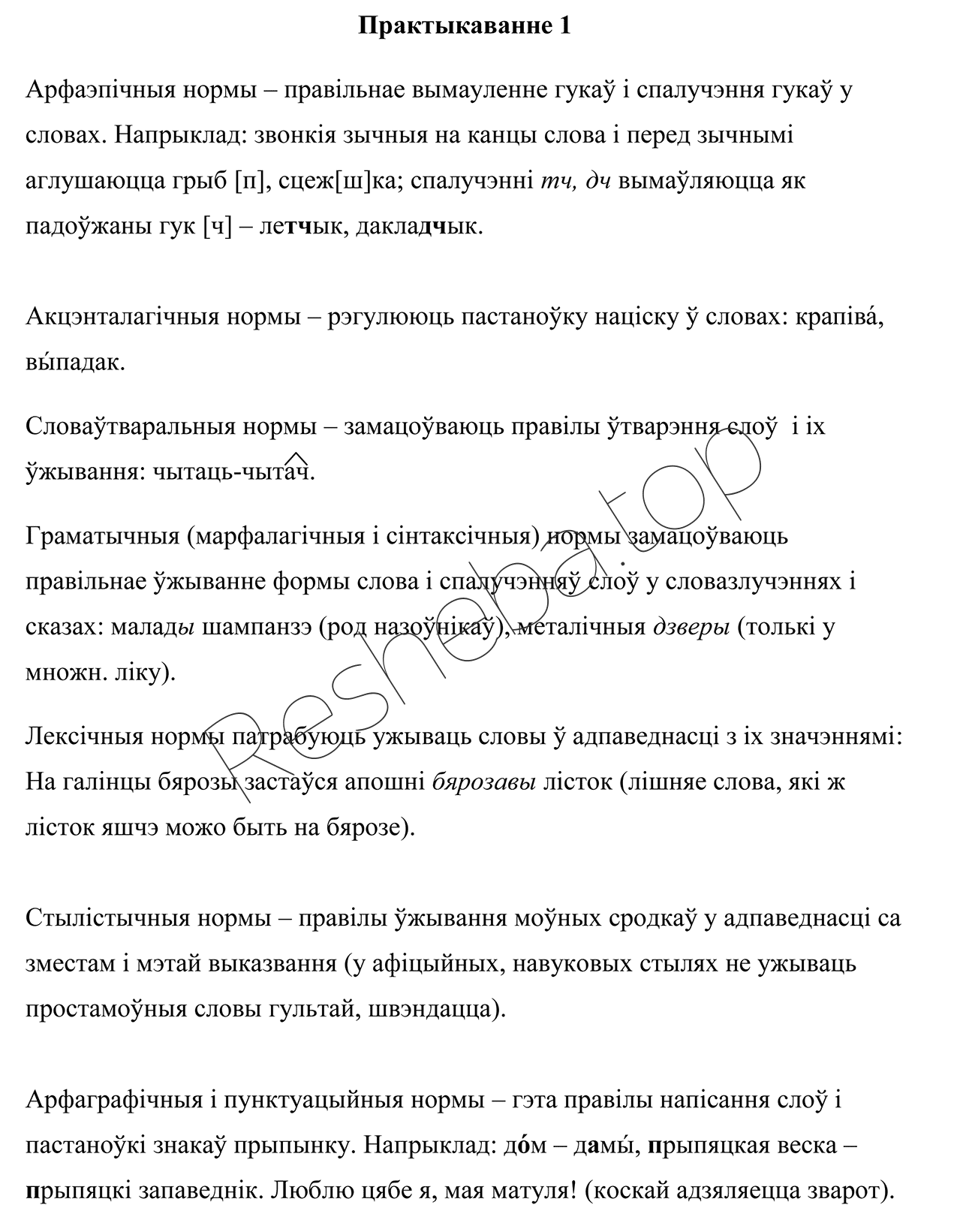 упр. 1 - решение