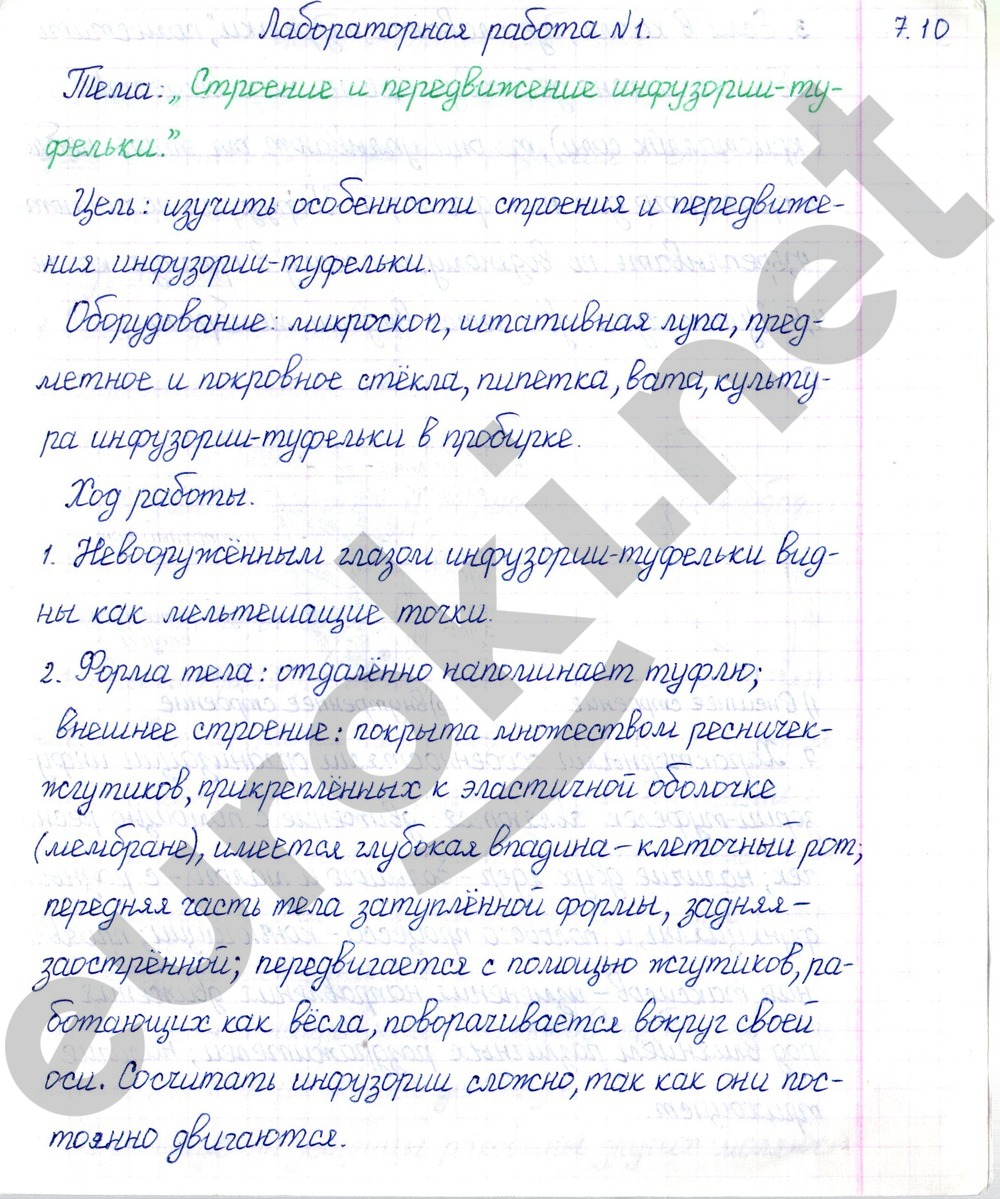 №1 - решение
