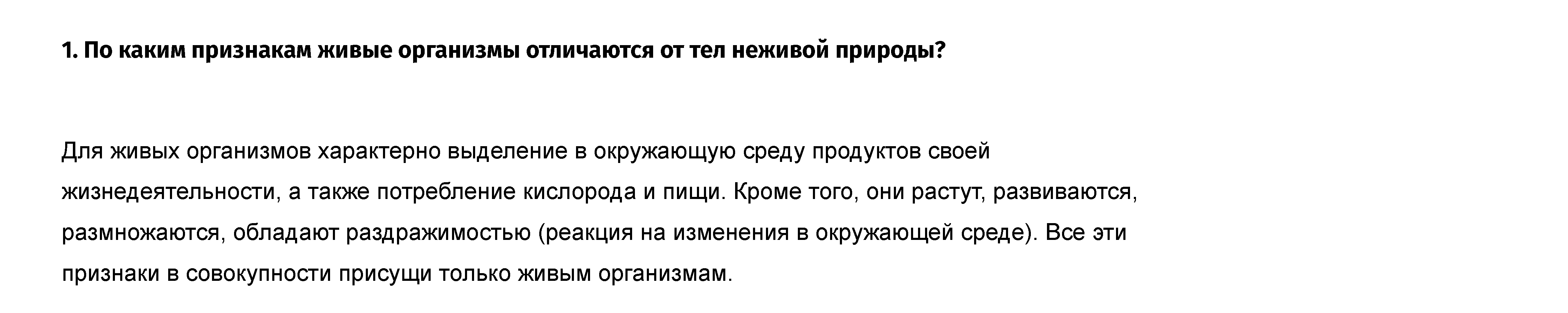 1 - решение
