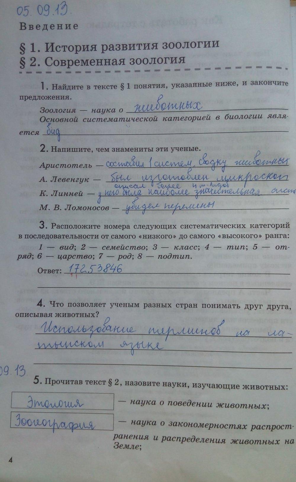 стр.4 - решение