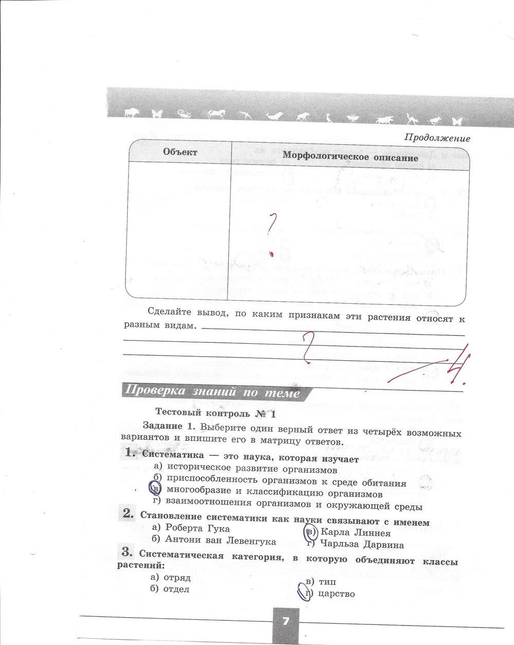 стр.7 - решение