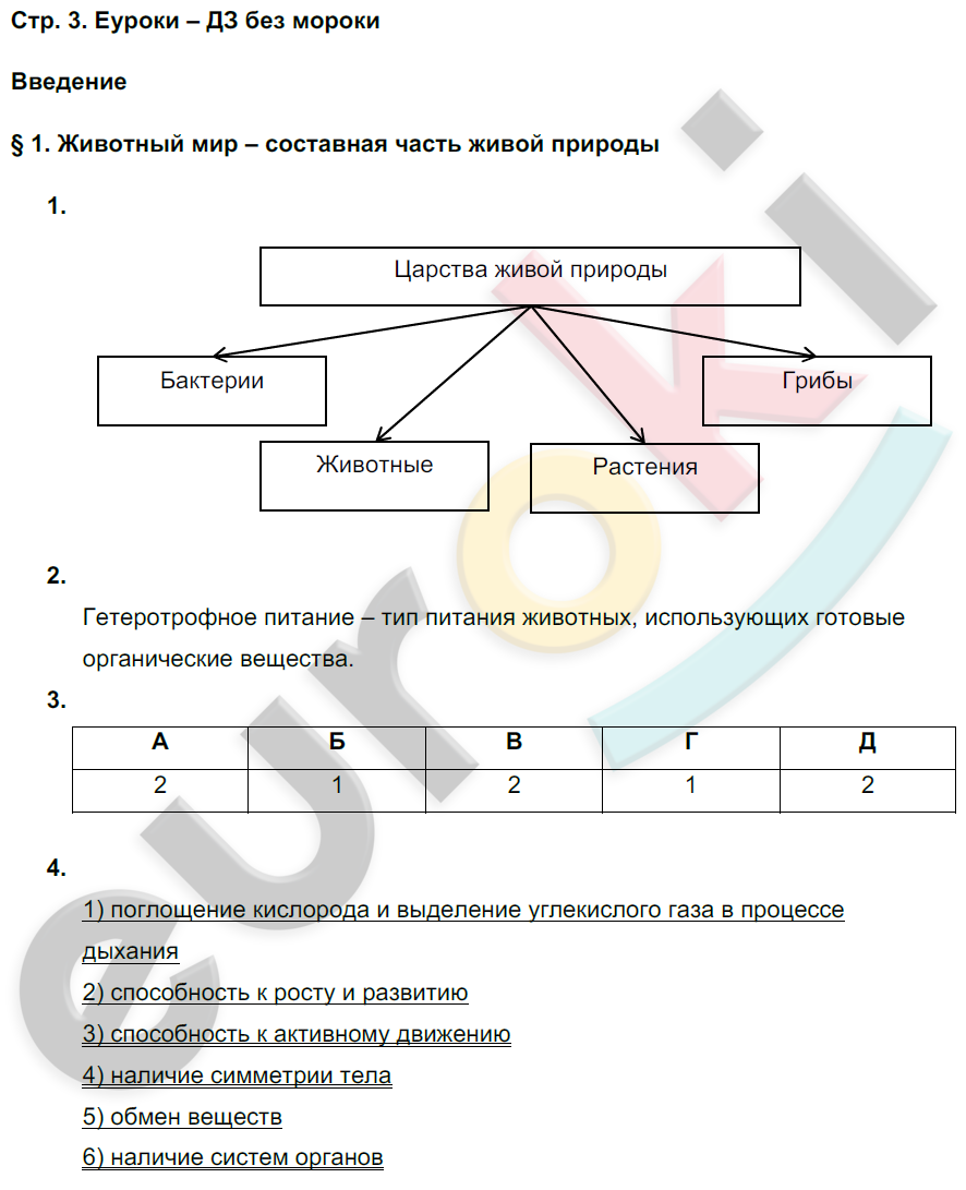 стр.3 - решение