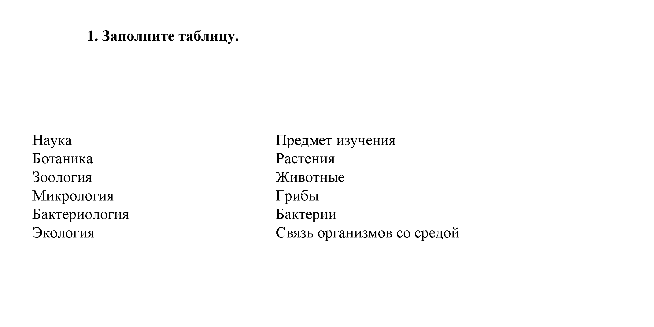 1 - решение