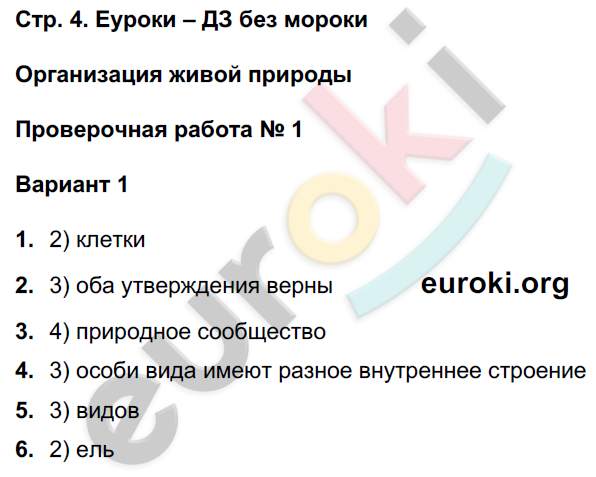 стр.4 - решение