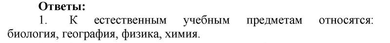 1 - решение