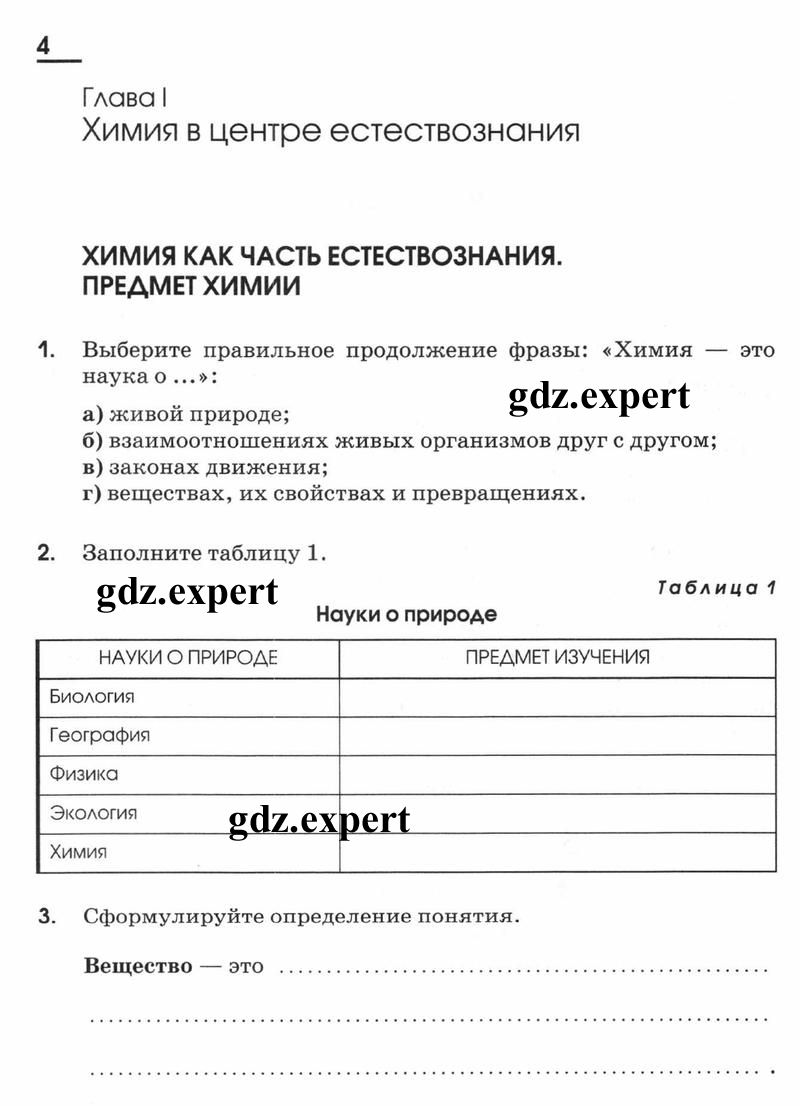 4 - условие
