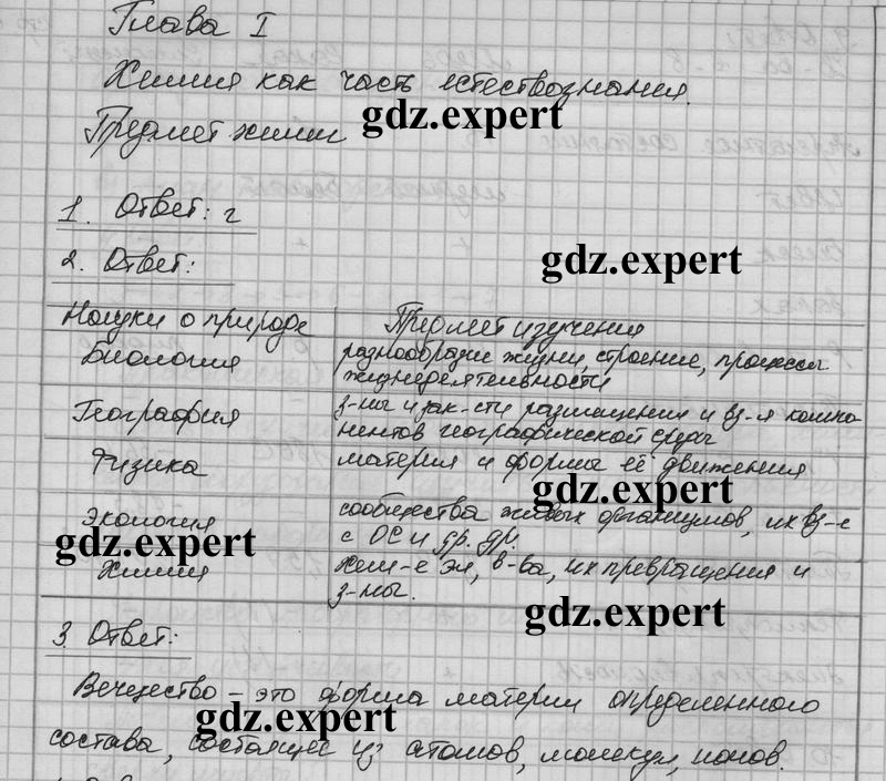 4 - решебник №1