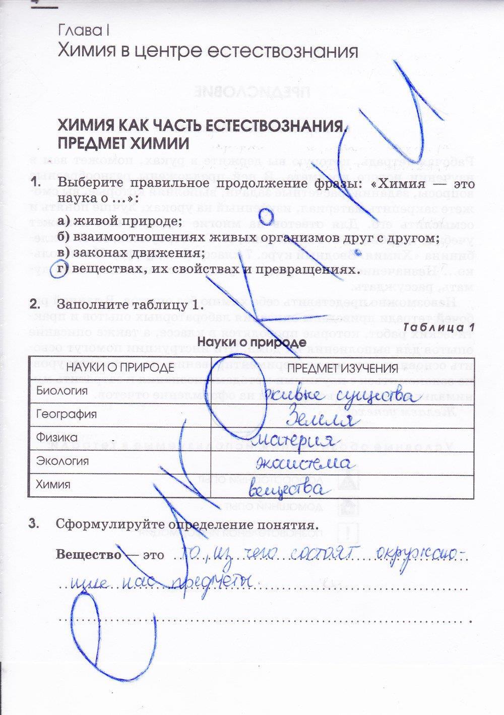 4 - решебник №2