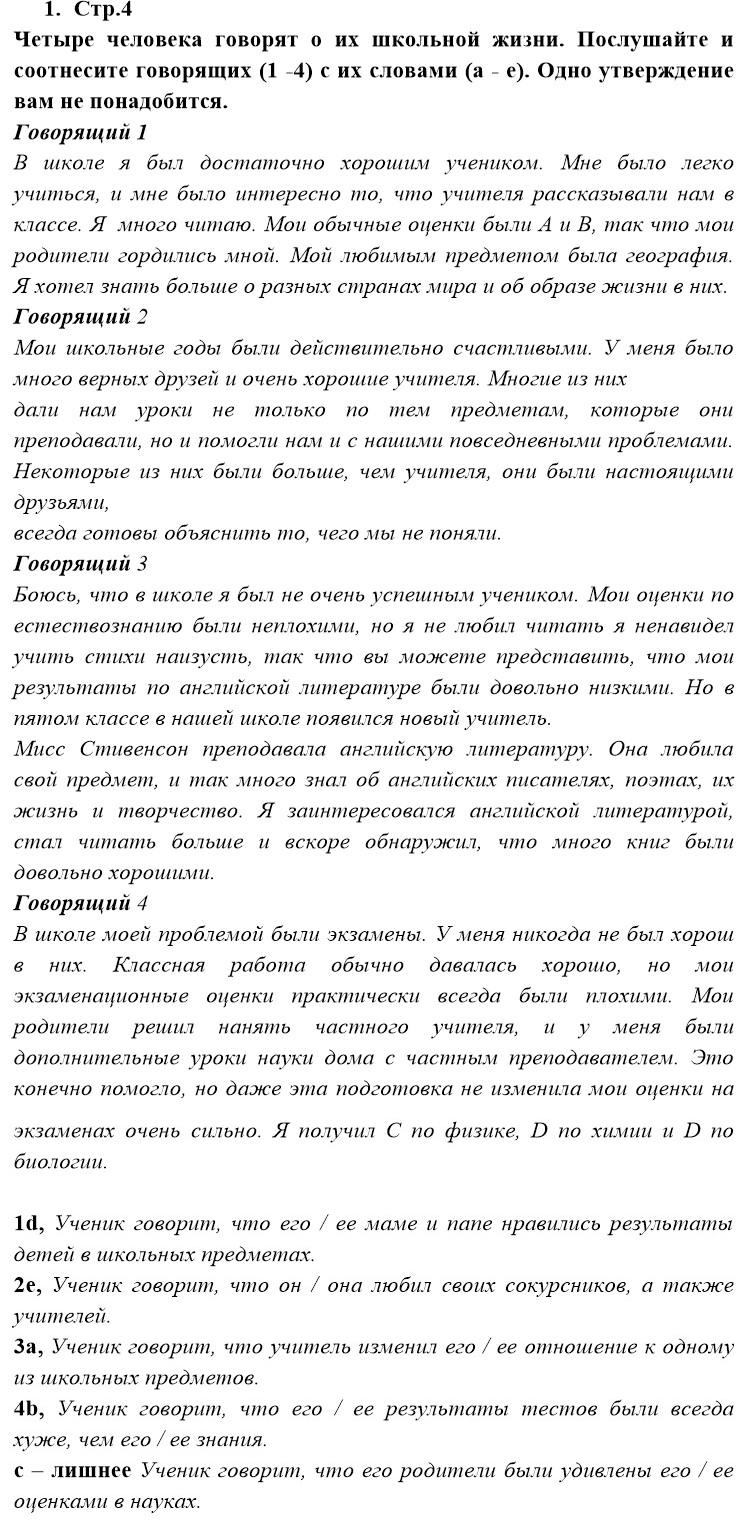 1 - решебник №1