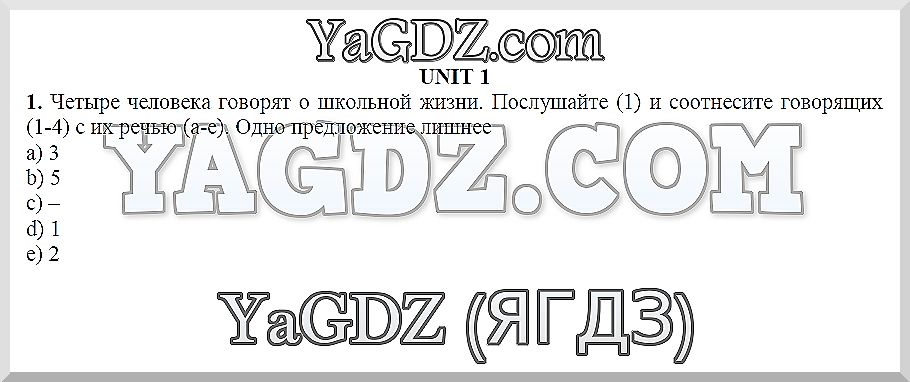 1 - решебник №2