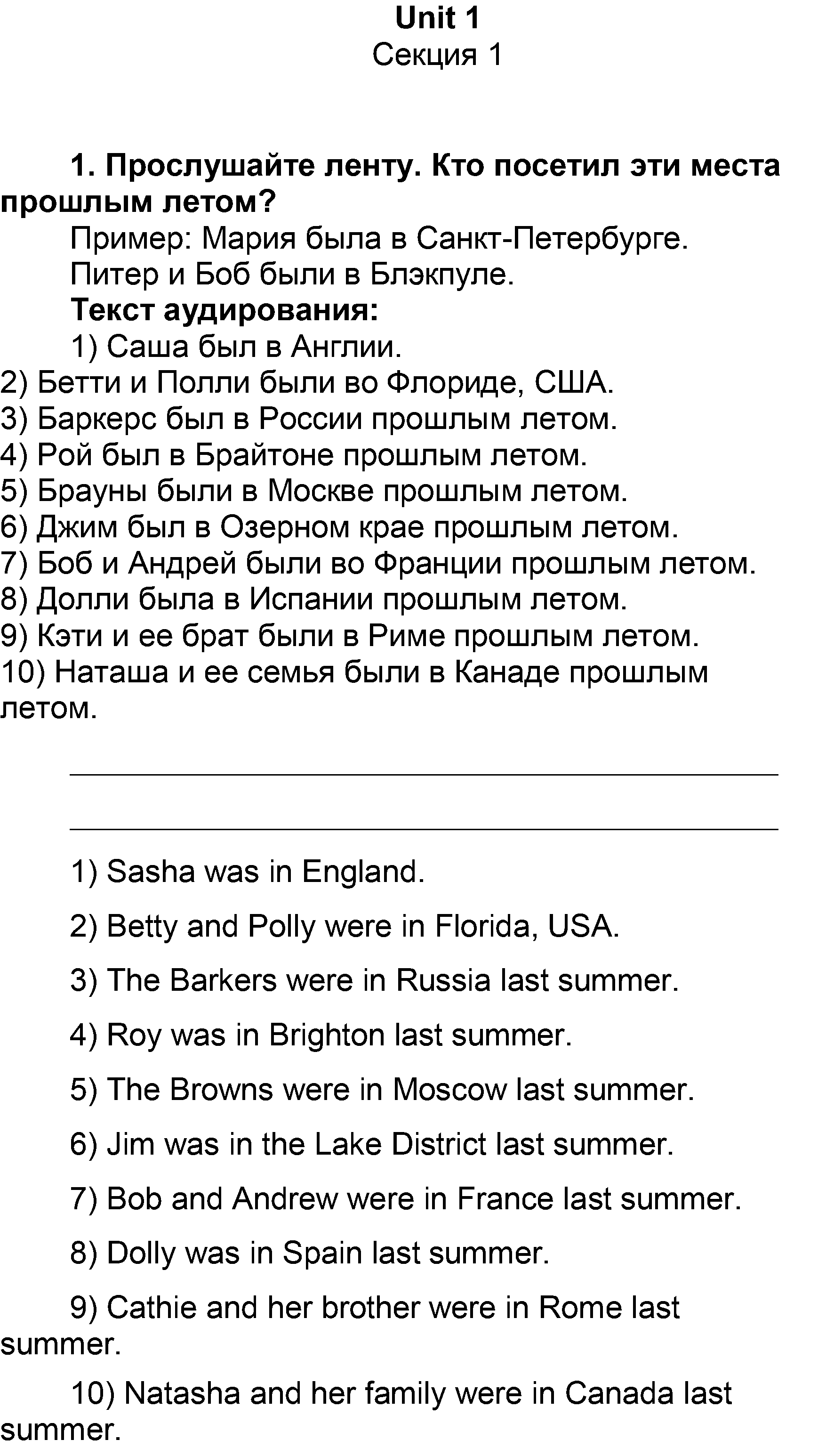 1 - решение