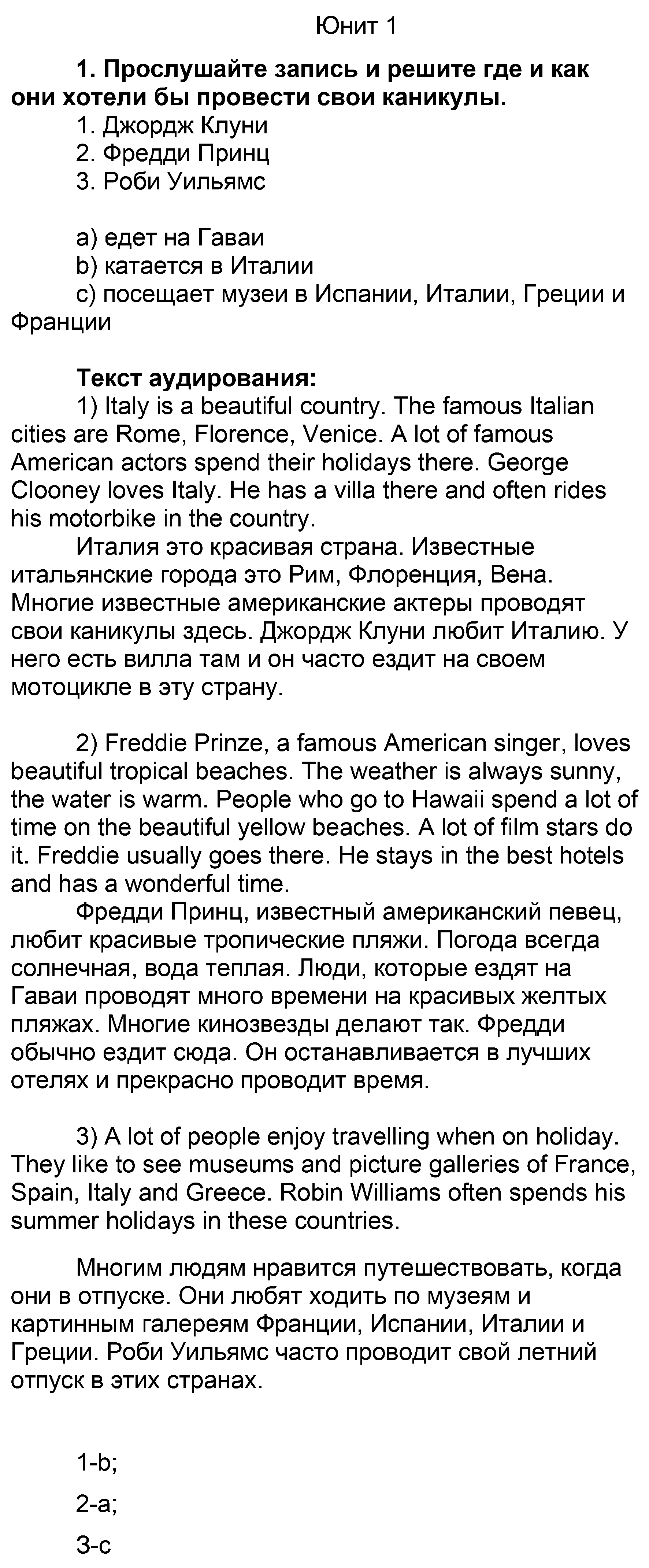 1 - решение