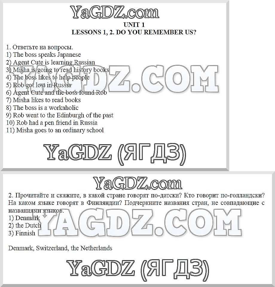 стр. 3 - решебник №1