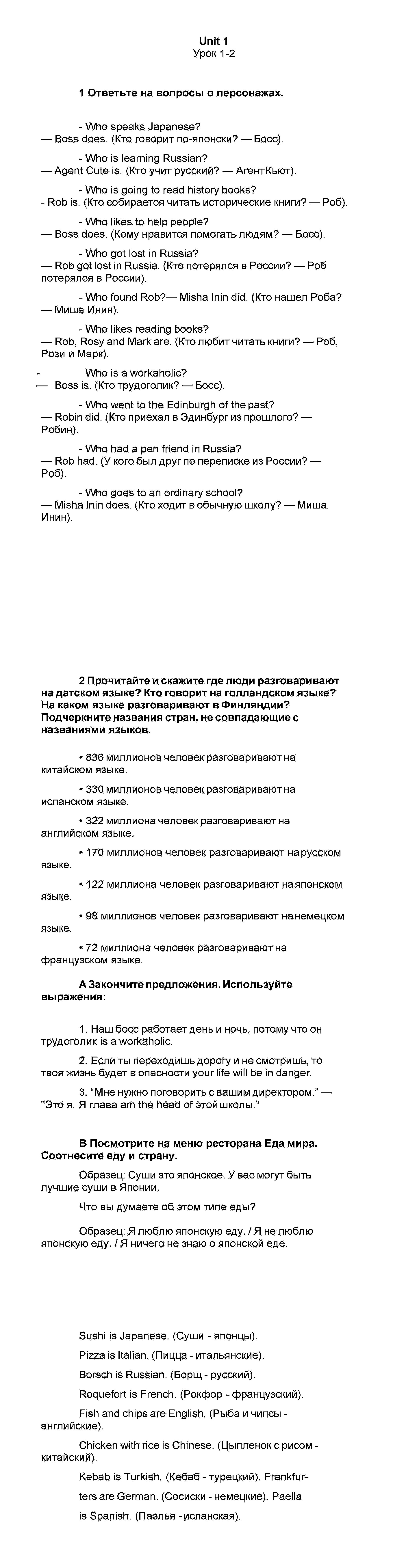 стр. 3 - решебник №2