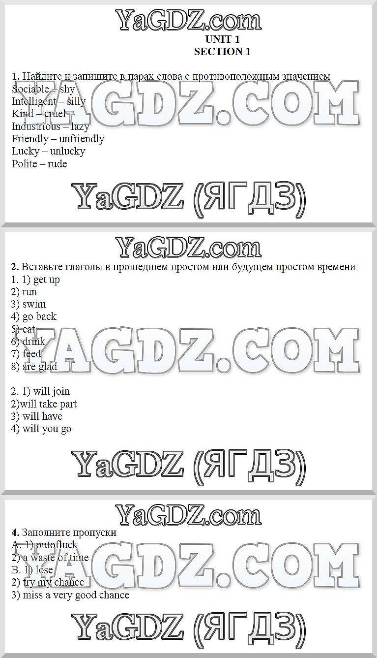 стр. 3 - решение