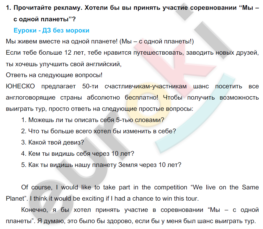1 - решение